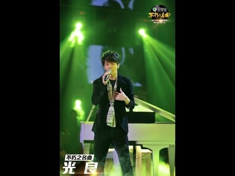 光良Michael Wong混搭李谷一的《乡恋》《第一次》唱出不一样的感觉--不朽之名曲
