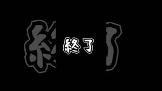 【＃Shorts】首相は酢醤油が好き【早口言葉】