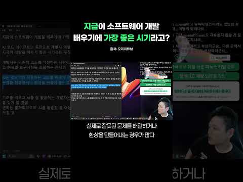 2025년 현재, 개발 배우기 좋은 시기?