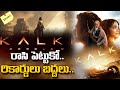 Prabhas Kalki 2898 AD Movie Review | Deepika Padukone | Amitabh Bachan | Kali Movie Public Talk