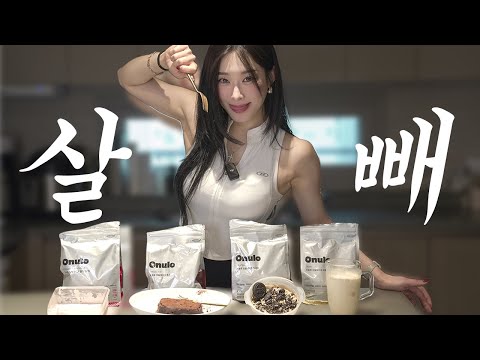 이젠 진짜 빼야돼!  다이어트 디저트 레시피 BEST 4 공개 🍧
