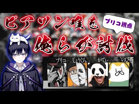 【第五人格】ピアソン唯討伐大作戦with第五老人会【かてぃ・しょうぐん・のぴ・プリコ】