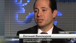 Евгений Винокуров комментирует экономический прогноз