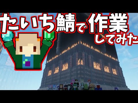 【コラボ】超効率化されたマイクラがやばすぎた