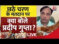 Lok Sabha Election 2024: 6th Phase की Voting पर क्या बोले Pradeep Gupta?| Axis My India| AajTak LIVE
