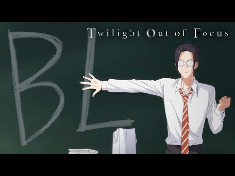 How To Make Guys Love Boys Love | Twilight Out of Focus