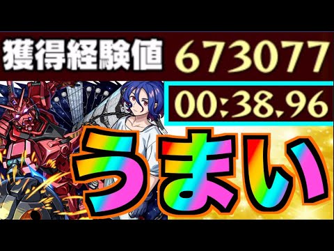 【モンスト】ランク上げ!!!新40倍めちゃくちゃうまいね!!!【ぺんぺん】