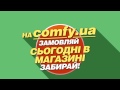 LG MH6042U - СВЧ-печь с грилем - Видеодемонстрация от Comfy.ua