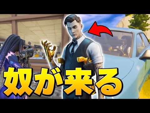 【奇跡】ヘンチマンいじめてると""例のボス""が来るぞ…【フォートナイト/Fortnite】