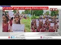 మాకు టీచర్లు కావాలి..!! | Bonkuru Govt School Students Protest On Roads For Teachers | ABN  - 01:37 min - News - Video