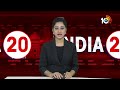 India 20 News | Top News Today | India Trending News | Latest News Updates | 10TV News  - 06:29 min - News - Video