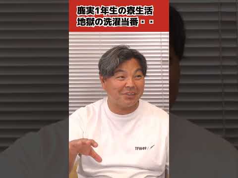 寮生活の洗濯当番 #shorts