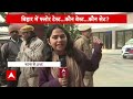 Bihar Floor Test LIVE  : फ्लोर टेस्ट को लेकर कांग्रेस का बड़ा दावा, चली जाएगी नीतीश की कुर्सी?  - 04:59:30 min - News - Video