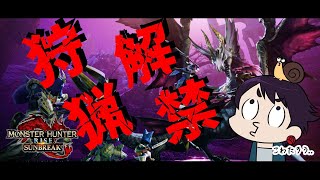 【game／ゲーム】モンハンライズサンブレイクやっぞ！！【みぉん。／Vtuber】