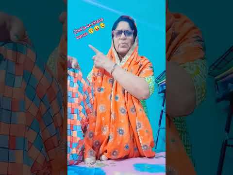 #सास   बहू#funny comedy #trending short#viralvideo ‎