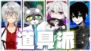 【#Splatoon3】フェスだ！コラボだ！道具しか勝たんよなぁぁ【九頭龍アレン/VTuber】