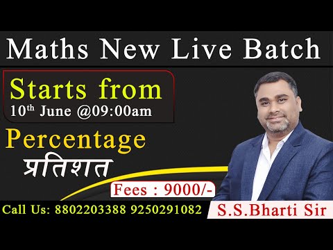 Maths New Live Batch Demo Class Percentage || इससे आसान और कुछ नहीं  || By S.S. Bharti Sir