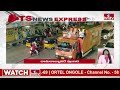 TS News Express | Telangana News | 2PM  | 29-02-24 | Telugu News | hmtv  - 02:37 min - News - Video
