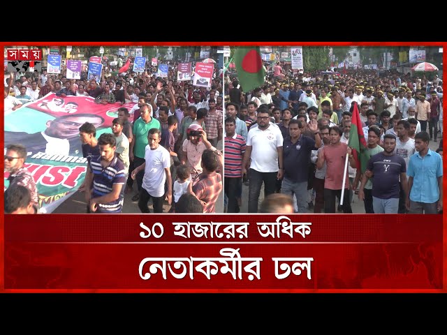 সারাদেশে আইনশৃঙ্খলা পরিস্থিতির অবনতিতে বগুড়ায় যুবদলের বিক্ষোভ | Jubo Dal Protest | Bogura | Somoy TV