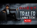 Live : The Ghost Trailer Launch Event | Akkineni Nagarjuna, Sonal Chauhan | IndiaGlitz Telugu