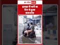 Howrah में भारी बारिश से हुआ जलभराव | Weather | Waterlogged | WB | Flood Alert | ABP SHORTS  - 00:22 min - News - Video