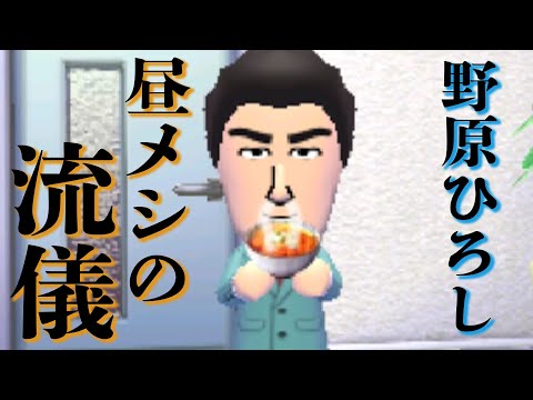 トモコレで「自分を野原ひろしだと思いこんでいる一般人」作った【トモダチコレクション新生活】
