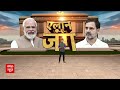 Loksabha Election 2024: बीजेपी के तीन टॉप नेताओं ने  मोर्चा संभाला | Breaking News | Modi | BJP  - 04:36 min - News - Video