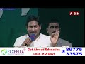 చక్కటి చిరునవ్వులతో.. చిక్కటి అబద్ధాలతో హోరెత్తిన సిద్ధం సభ | Ys Jagan Siddam Meeting | ABN Telugu  - 04:01 min - News - Video
