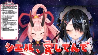 ぴぃちとシエルが『愛してるゲーム』をした結果が爆笑wwww
