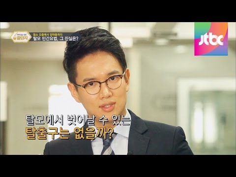 탈모의 다양한 민간요법, 그 진실은? 약이 되는 정보 꿀단지 26회