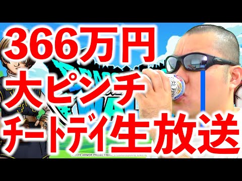 【ドラクエウォーク】やばいって、ダイエット順調じゃないのにチートデイ開催は危機感持った方が良いって！