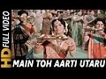 Main Toh Aarti Utarun Re