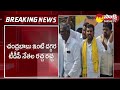 TDP Leaders And Activists Protest At Chandrababu House In Undavalli | @SakshiTV  - 06:08 min - News - Video