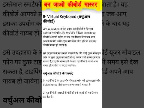 keyboard keys Names computer keyboard ⌨️#trending #viral #keyboard #key #wireless #shorts