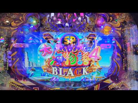 【大海5スペシャル】4円パチンコライブ配信2026/7/30【880日目】