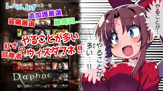 【Steam版】ウィザードリィ ヴァリアンツ ダフネ #150 #概要欄の要確認 #ネタバレ注意『賞金首エント許さぬぅ！忍者軍団で蹴散らして