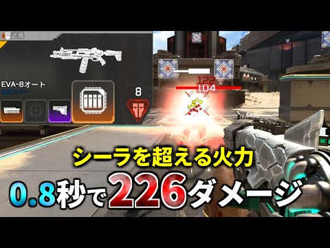 4連バレルショットガンがマジでヤバすぎるｗｗ ※シーラの火力超えます。 | Apex Legends