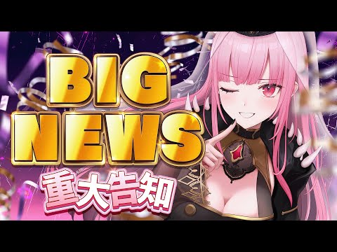 【3D SPECIAL STREAM】SUPER BIG NEWS！超！重大発表