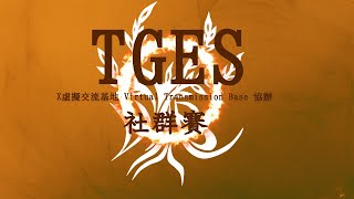 【TGES & VTB 協辦APEX社群賽】賽評視角 賽評 : 籬音、Azuna #狐芙あずな #擴散希望