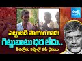 Onion Farmers Facing Huge Problems in AP | Chandrababu Fails |@SakshiTV
