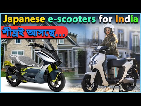 YAMAHA, HONDA, SUZUKI's Plans For New Electric Scooters