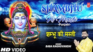 SHAMBHU KI MASTI – BABA RAGHUVANSHI | Bhakti Song Video HD