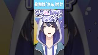 【1分でわかる】皇都で祓魔業を営む長尾景！身体を使った配信では軽快な動きを見せる！さらに時折見せる可愛い言葉遣いも魅力的！【にじさんじ公式切
