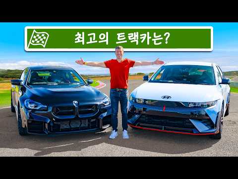 아이오닉 5 N vs BMW M2 트랙 배틀!