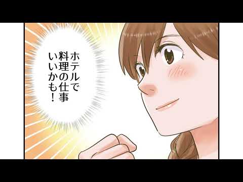 宿泊業魅力発信動画【調理編】