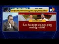 LIVE | Debate On Musi River Beautification | పునరుజ్జీవమా..? మూటల వేటా..? | 10TV - 00:00 min - News - Video