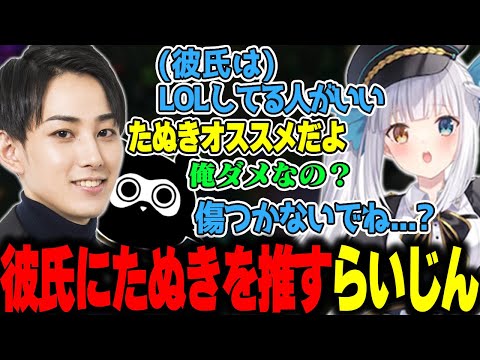 【恋バナ】神楽めあの彼氏の条件に当てはまる忍者がいるらしい【らいじん/えんてぃ/たぬき忍者/神楽めあ/Evi】