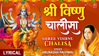 Shree Vishnu Chalisa with Lyrics [Vishnu Bhajan] - Anuradha Paudwal | Bhakti Song