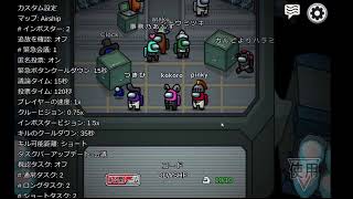 ここあんコラボ配信amongus