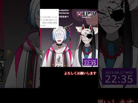 祟怨の宵刻参り - Vtuberデータベース｜Vtuber Post - Vポス